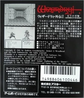 Wizardry Gaiden 1 - Joou No Junan dos