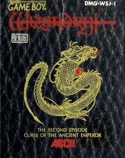 Wizardry Gaiden 2 - Kodai Koutei No Noroi
