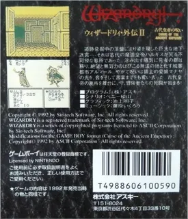Wizardry Gaiden 2 - Kodai Koutei No Noroi dos