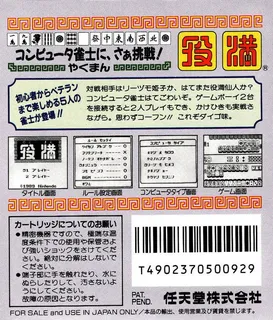Yakuman dos