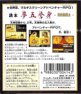 Yomihon Yumegoyomi - Tenjin Kaisen 2 dos