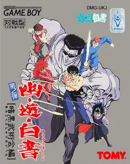 Yu Yu Hakusho Dai-2-dan - Ankoku Bujutsukai