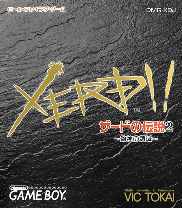 Zerd No Densetsu 2 - Xerd!! Gishin No Ryouiki