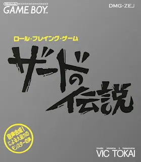 Zerd No Densetsu