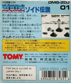 Zoids Densetsu dos