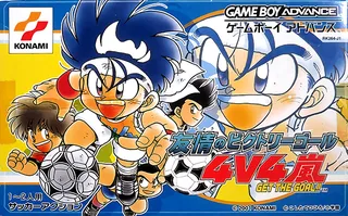 4V4 Arashi Get The Goal