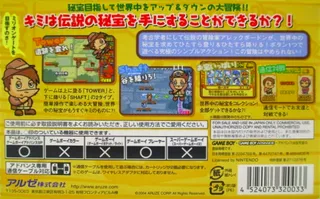 Aleck Bordon Adventure - Tower And Shaft Advance dos