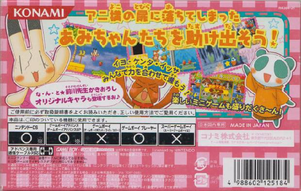 Animaru Yokochou Doki Doki - Kyushutsu Daisakusen no Maki dos