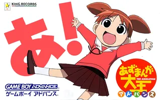 Azumanga Daiou Advance