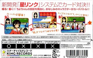 Azumanga Daiou Advance dos
