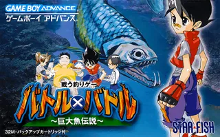Battle X Battle - Kyoudai Gyo Densetsu