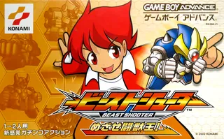 Beast Shooter - Mezase Beast King!