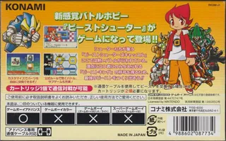 Beast Shooter - Mezase Beast King! dos