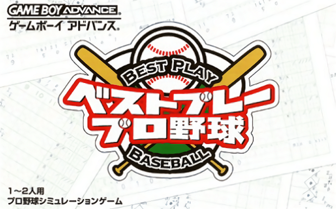 Best Play Pro Yakyuu