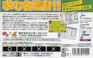 Best Play Pro Yakyuu dos