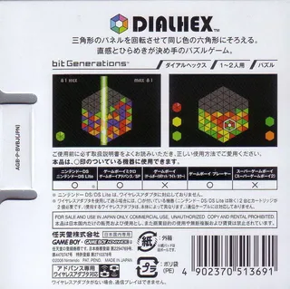 bit Generations : Dialhex dos