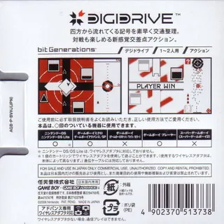 bit Generations : Digidrive dos