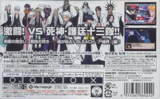 Bleach Advance dos