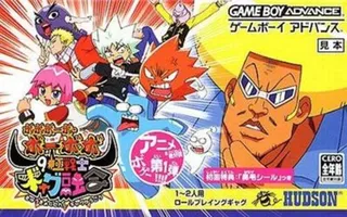Boboboubo Boubobo - 9 Kiwame Senshi Gyagu Yuugou