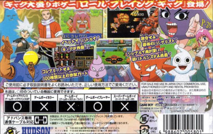 Boboboubo Boubobo - 9 Kiwame Senshi Gyagu Yuugou dos