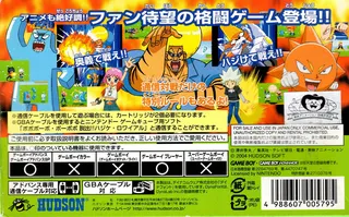 Boboboubo Boubobo - Bakuten Hajike Taisen dos