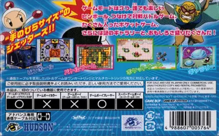 Bomber Man Jetters - Game Collection - Dos