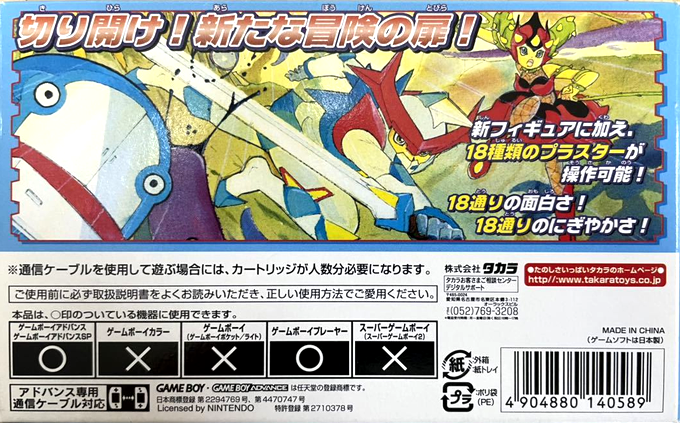 Jaquette arrière