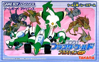 Bouken Yuuki PluStar World - Plaston GP