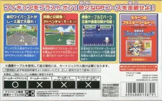 Bouken Yuuki PluStar World - Plaston GP dos