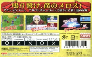 Boukyaku No Senritsu dos