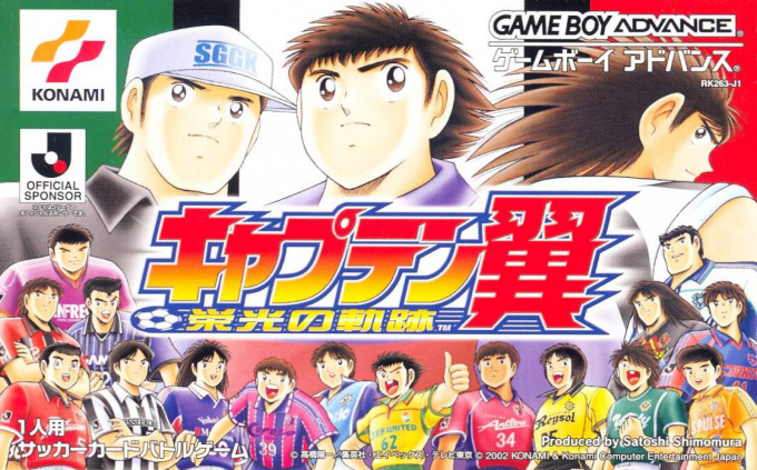 Captain Tsubasa - Eikou No Kiseki