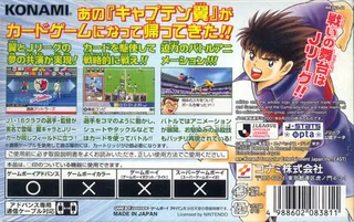 Captain Tsubasa - Eikou No Kiseki dos