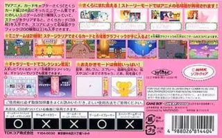 Cardcaptor Sakura - Sakura Card De Mini Game dos
