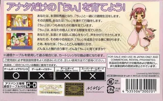 Chobits - Atashi Dake no Hito dos
