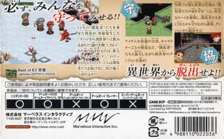 CIMA : The Enemy dos