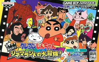 Crayon Shin-chan - Arashi no Yobu Cinema-Land no Daibouken