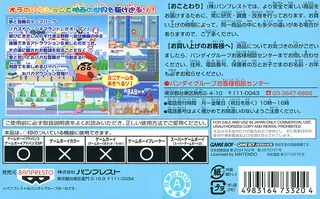 Crayon Shin-chan - Arashi no Yobu Cinema-Land no Daibouken dos