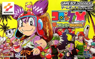 Croket! - Yume No Banker Survival!