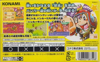 Croket! - Yume No Banker Survival! dos