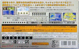 Daisenryaku dos