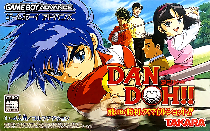 Dan Doh!! Tobase Shouri No Smile Shot