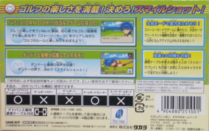 Dan Doh!! Tobase Shouri No Smile Shot - Dos