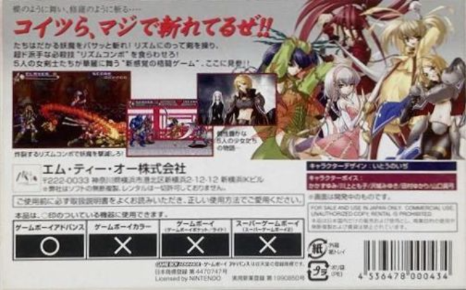 Dancing Sword - Senkou - Dos