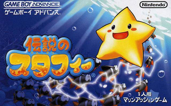 Densetsu no Sutafi