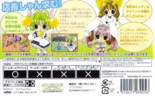 Di Gi Charat - Digicommunication dos