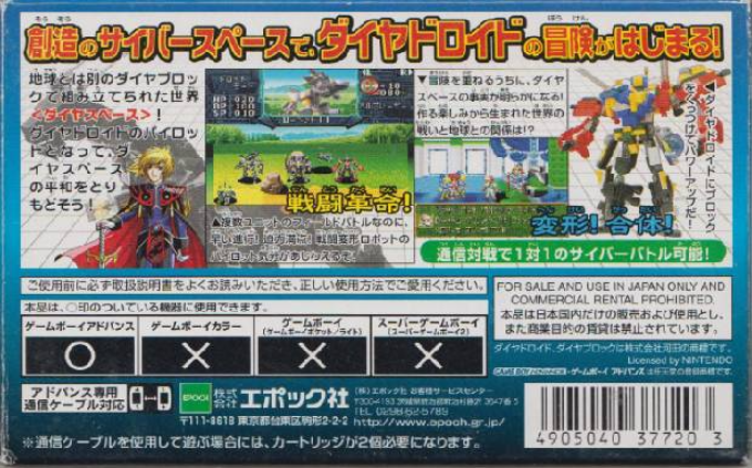 Diadroids World - Evil Teikoku No Yabou - Dos