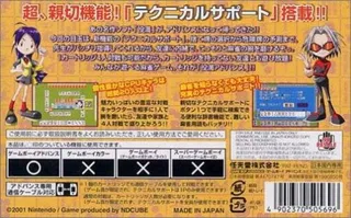 Dokodemo Taikyoku - Yakuman Advance dos