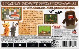 Domo-kun no Fushigi Terebi dos