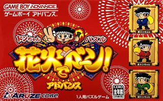 Don-chan Puzzle - Hanabi de Don