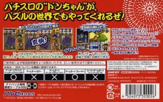 Don-chan Puzzle - Hanabi de Don dos
